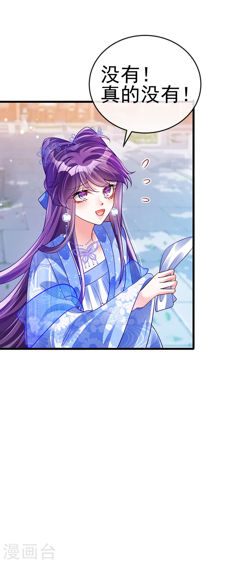 第50话 脱胎换骨,毁容打脸32