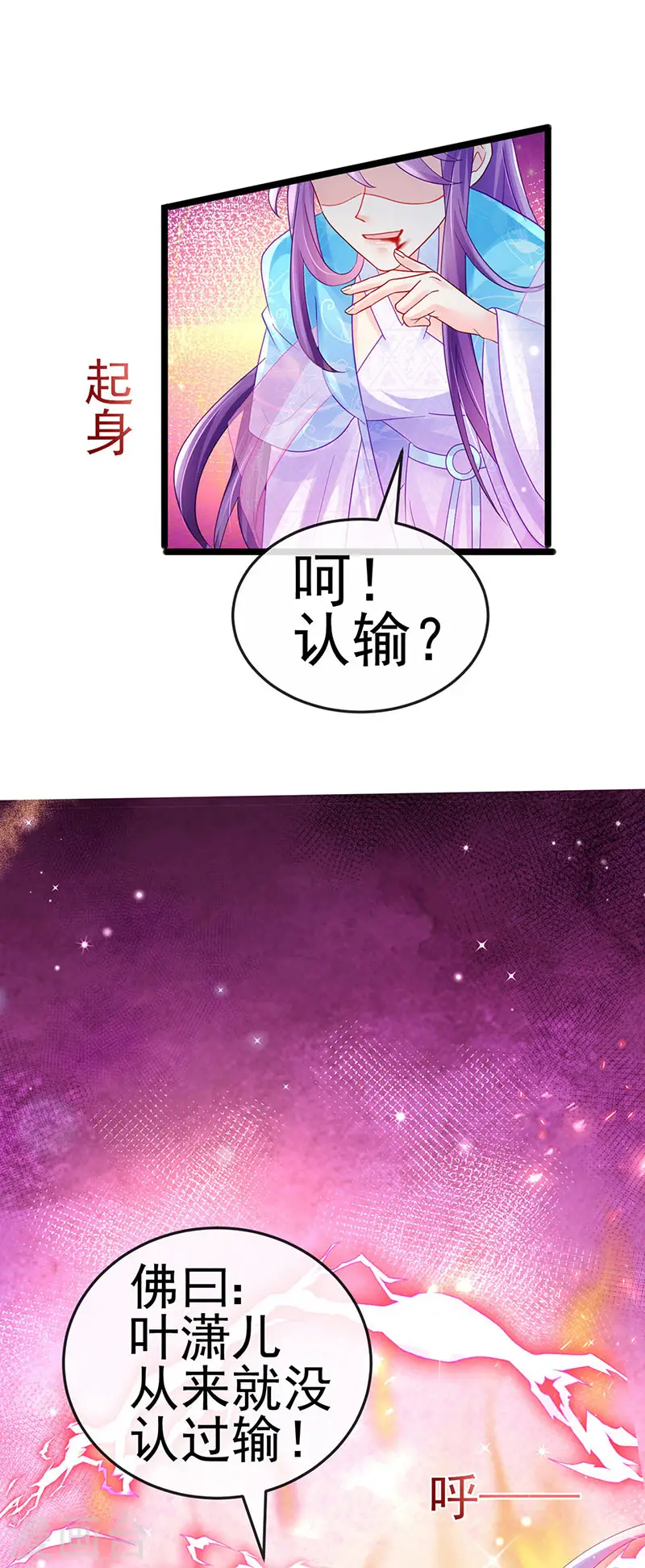 第79话 佛曰我是来夺魁的7