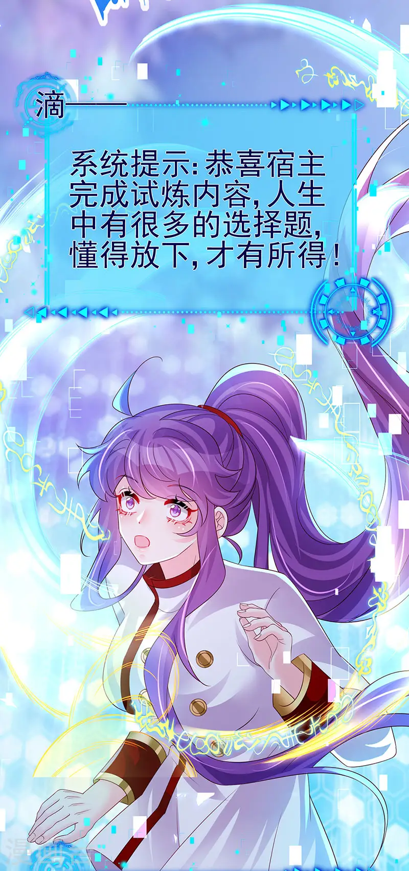 第182话 试炼圆满合家欢36