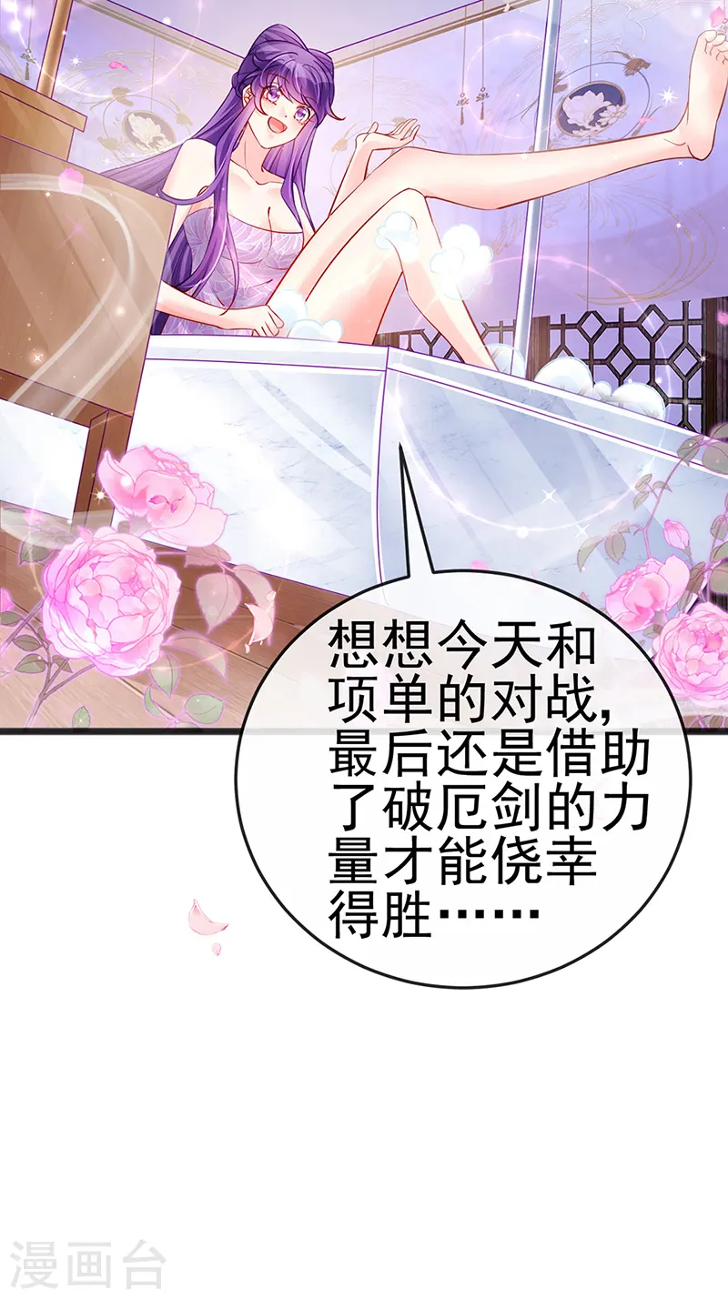 第80话 深夜私会情郎13