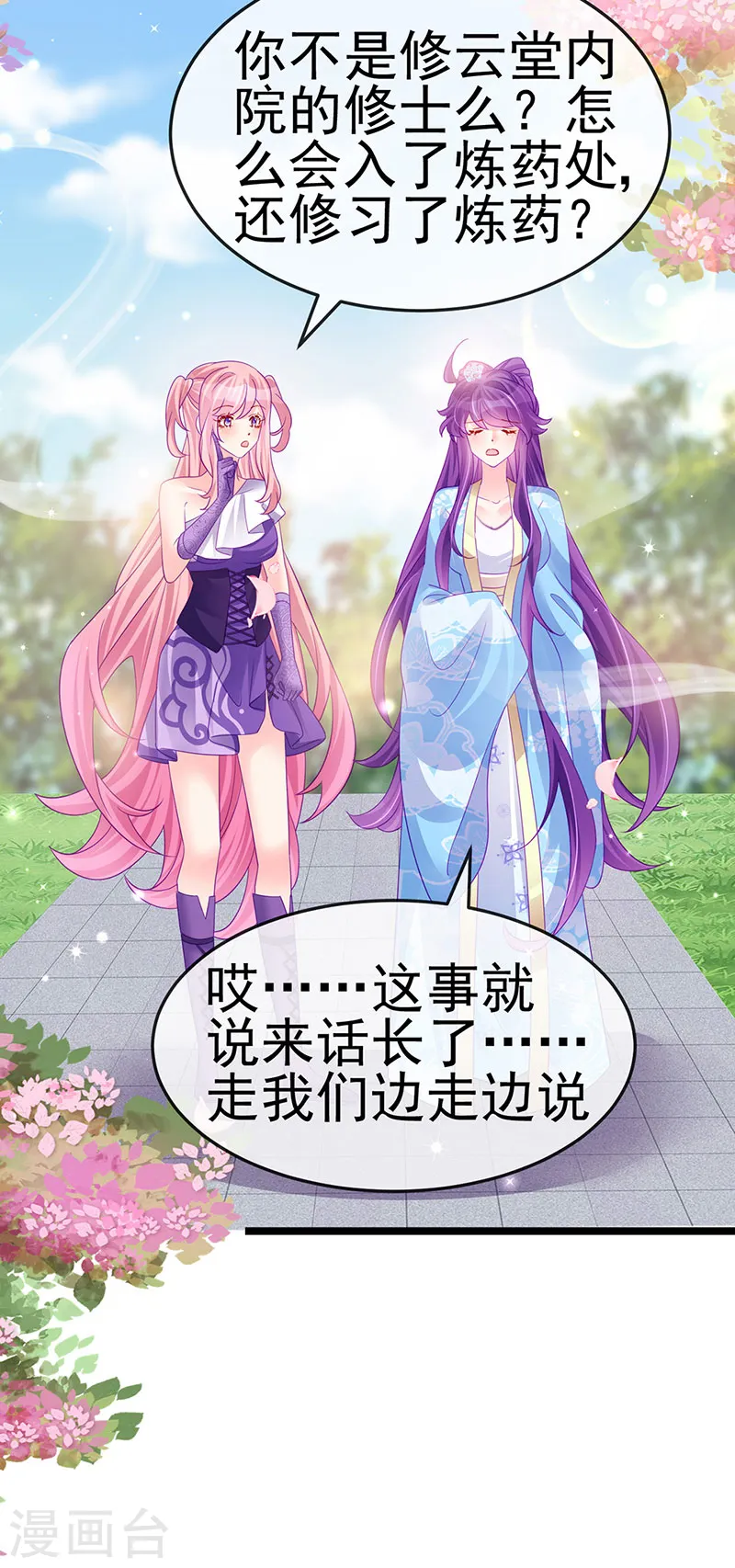 第161话 暧昧气氛一拳超人22