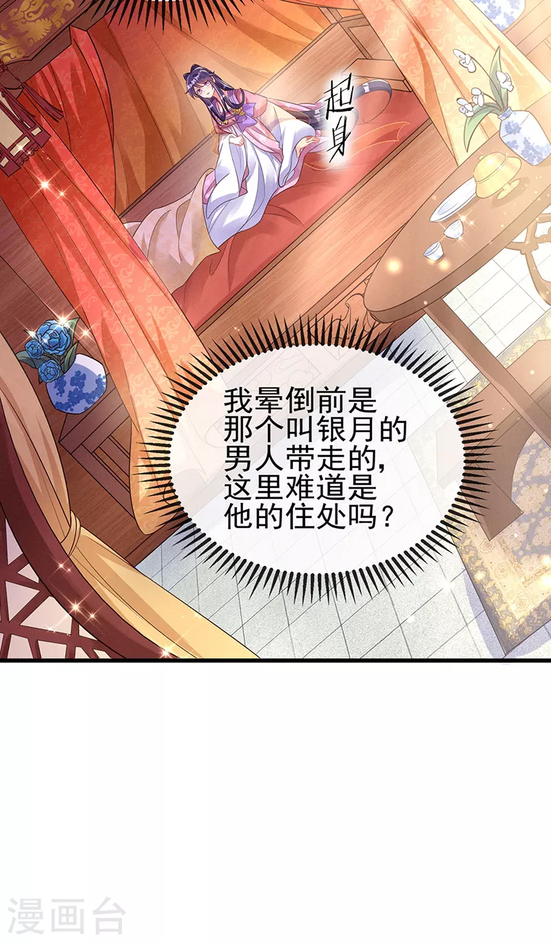 第11话 给未婚夫戴绿帽子7