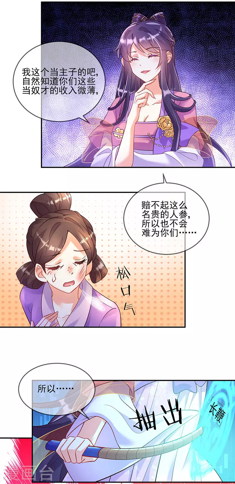 第4话 把她吊在树上打！13