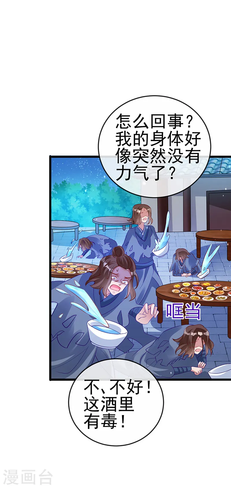 第66话 华丽变身&amp;amp;打击山贼20