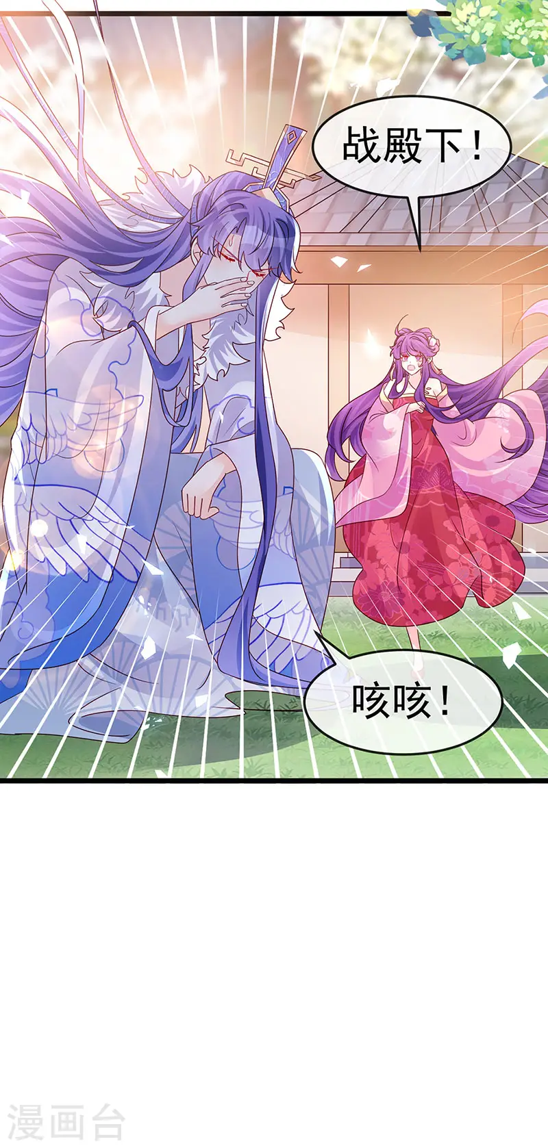 第189话 他十分喜欢我20