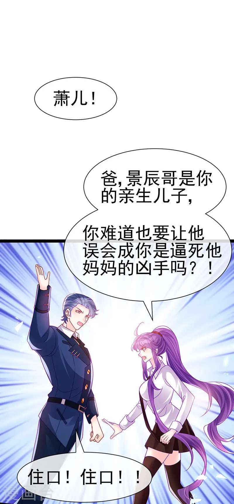 第180话 改命逆天高光2