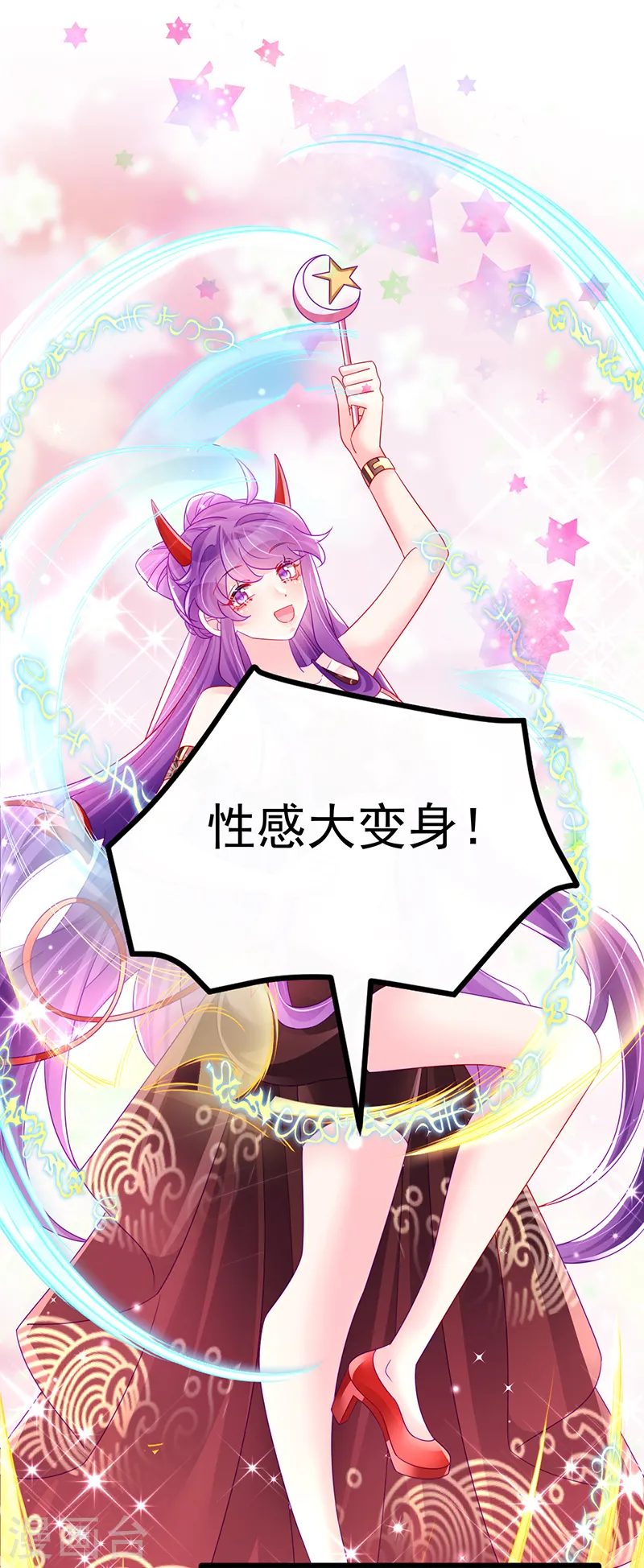 第145话 兔女郎魅魔&amp;amp;美人计38