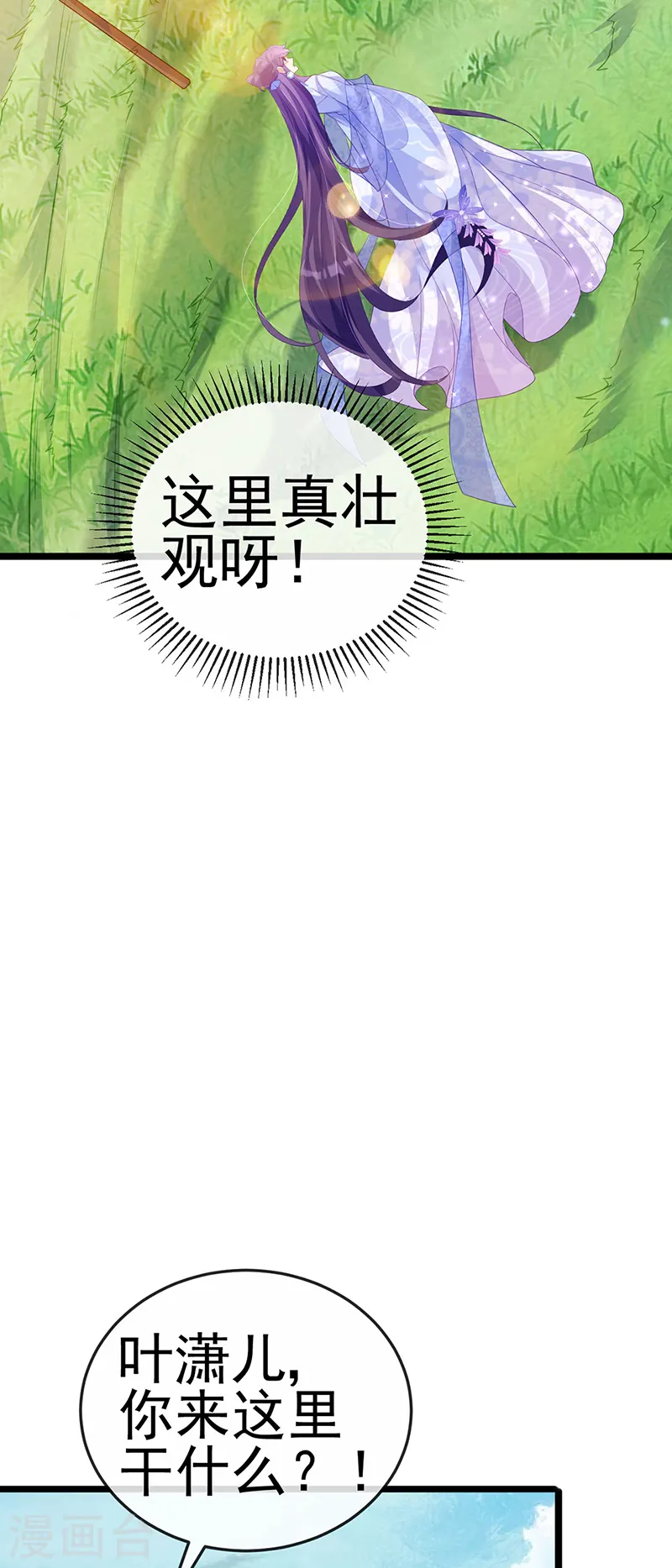 第63话 吓到尿裤子29