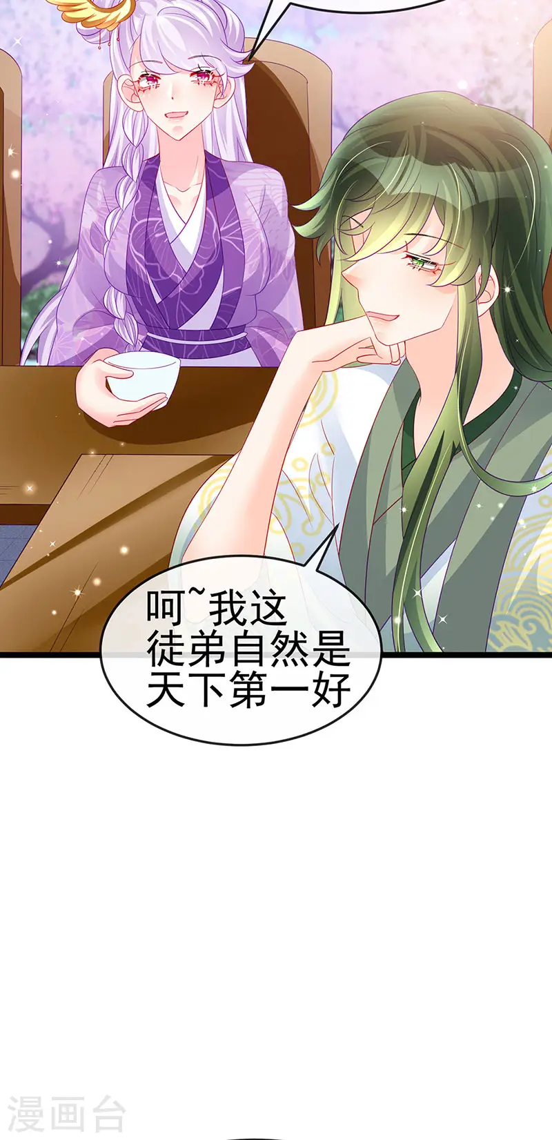 第153话 仙女座驾七彩祥云39