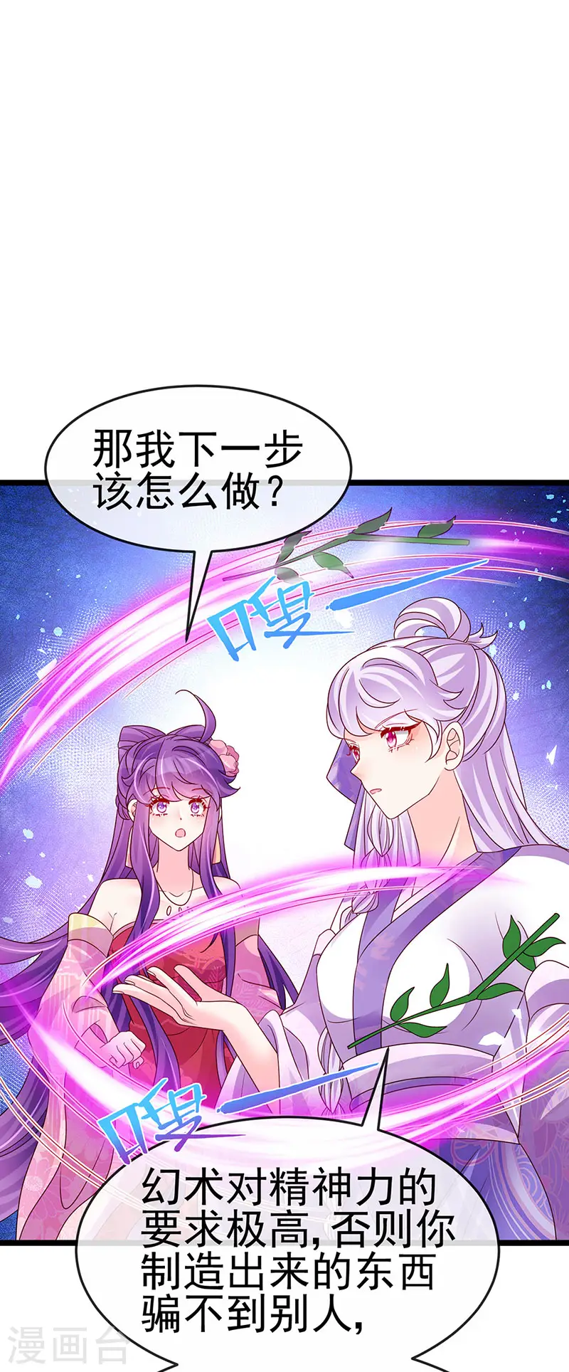 第192话 师兄小心啊31