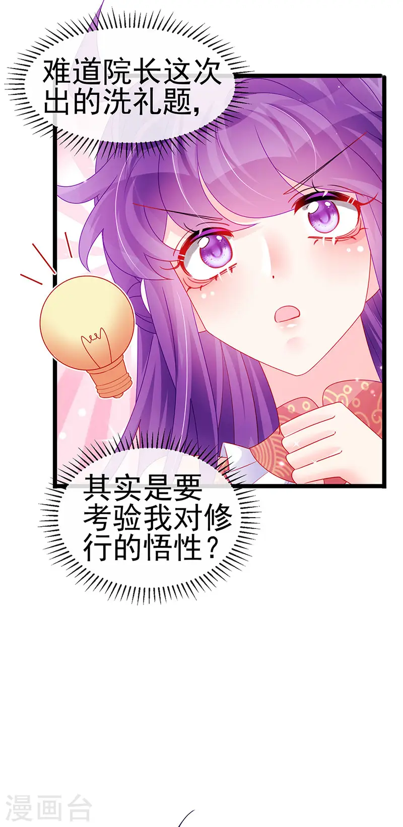 第140话 色即是空男上加男28