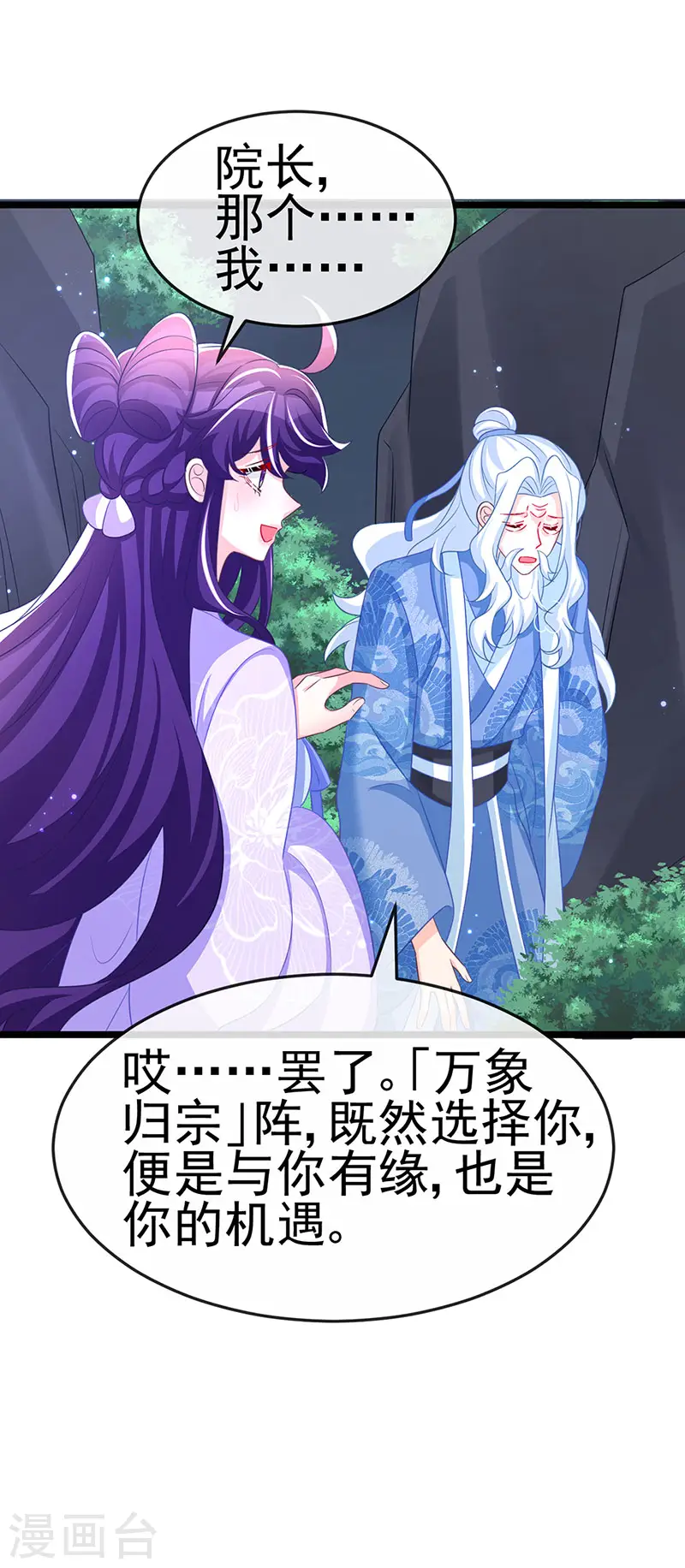 第186话 塌房了，银月要奖励40