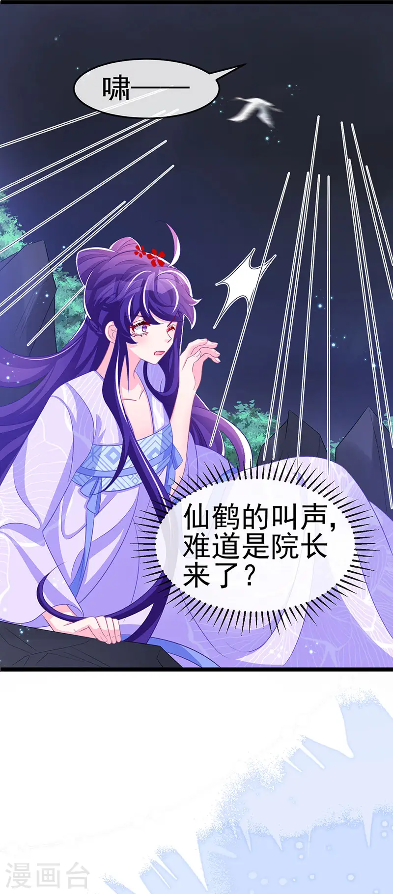 第186话 塌房了，银月要奖励33