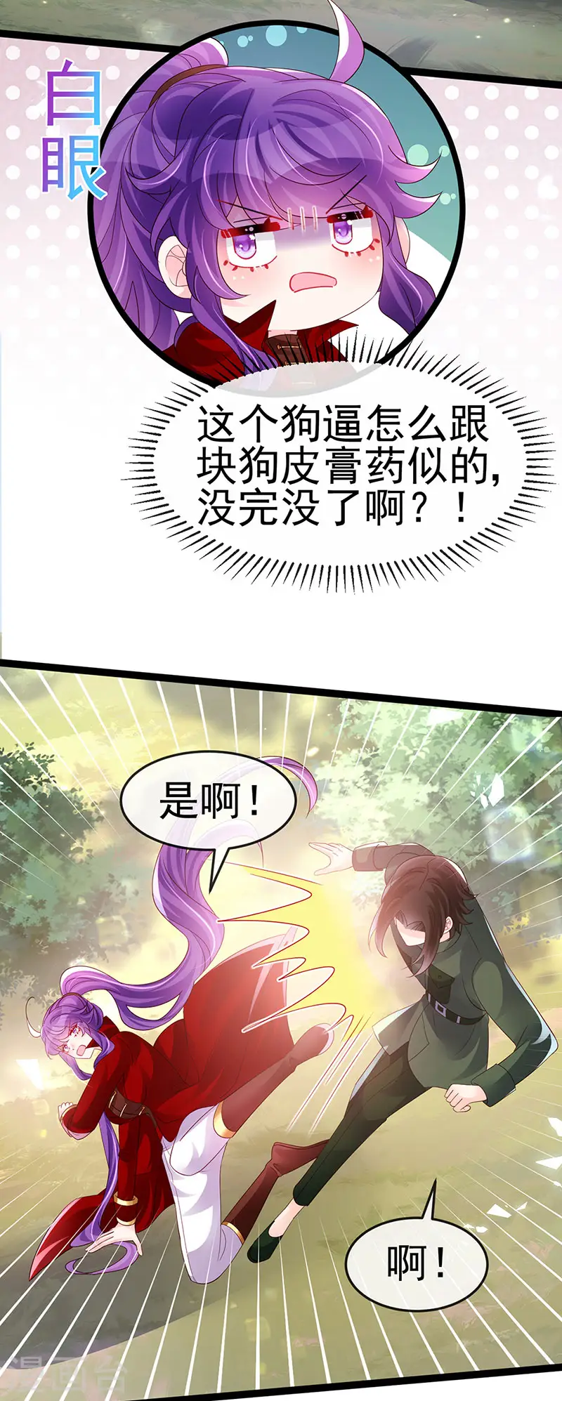 第182话 试炼圆满合家欢8
