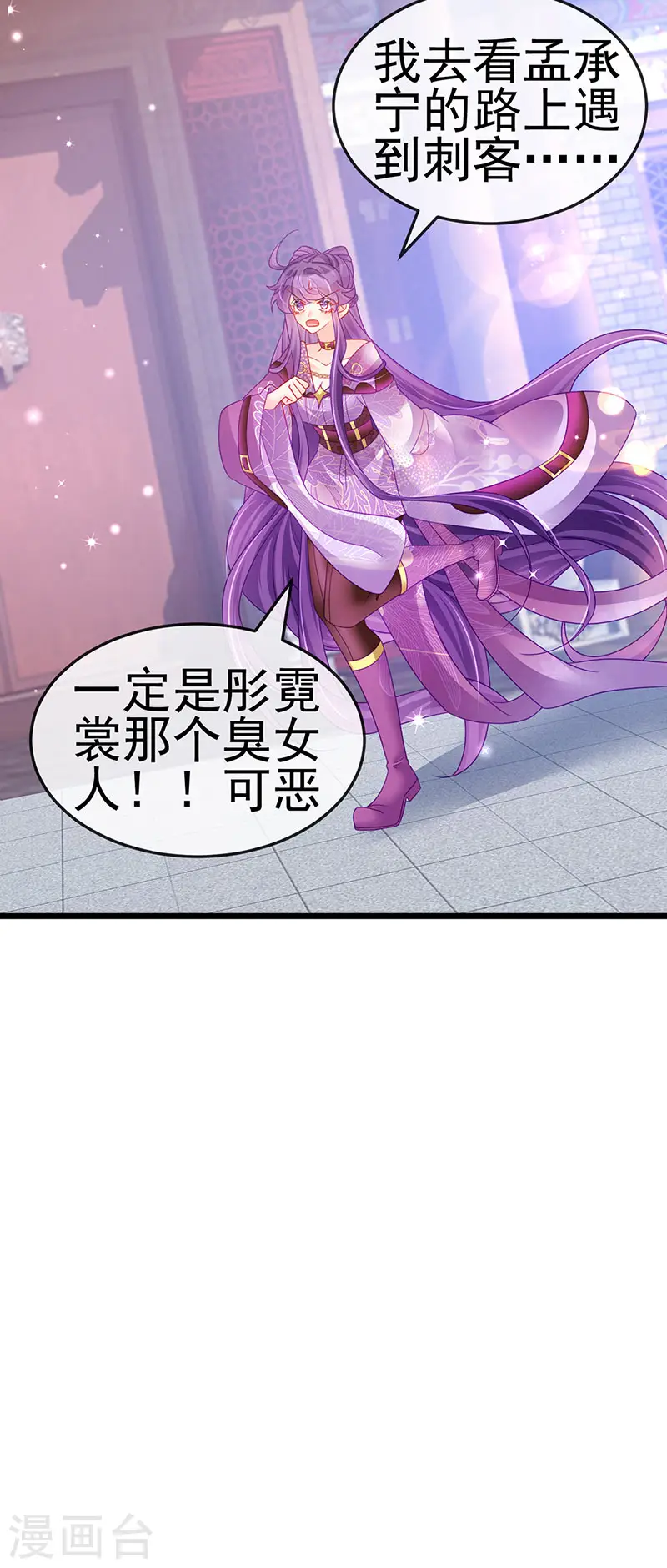 第130话 胯下之缘&amp;amp;剑指丁丁26