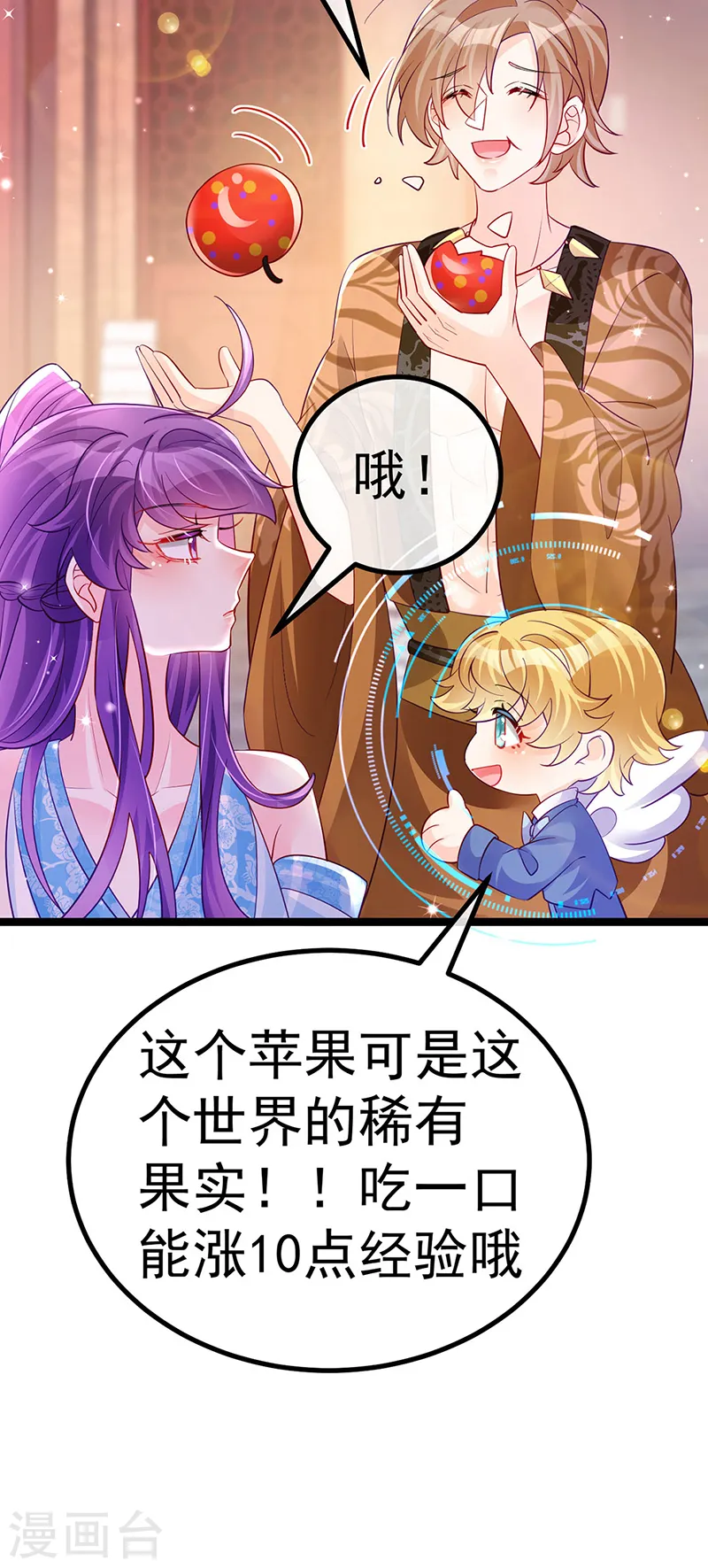 第107话 春心荡漾&amp;amp;灵测10