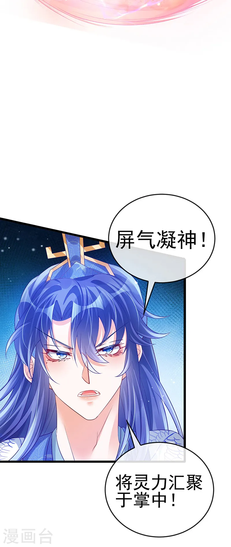 第55话 寒冰之力发动17