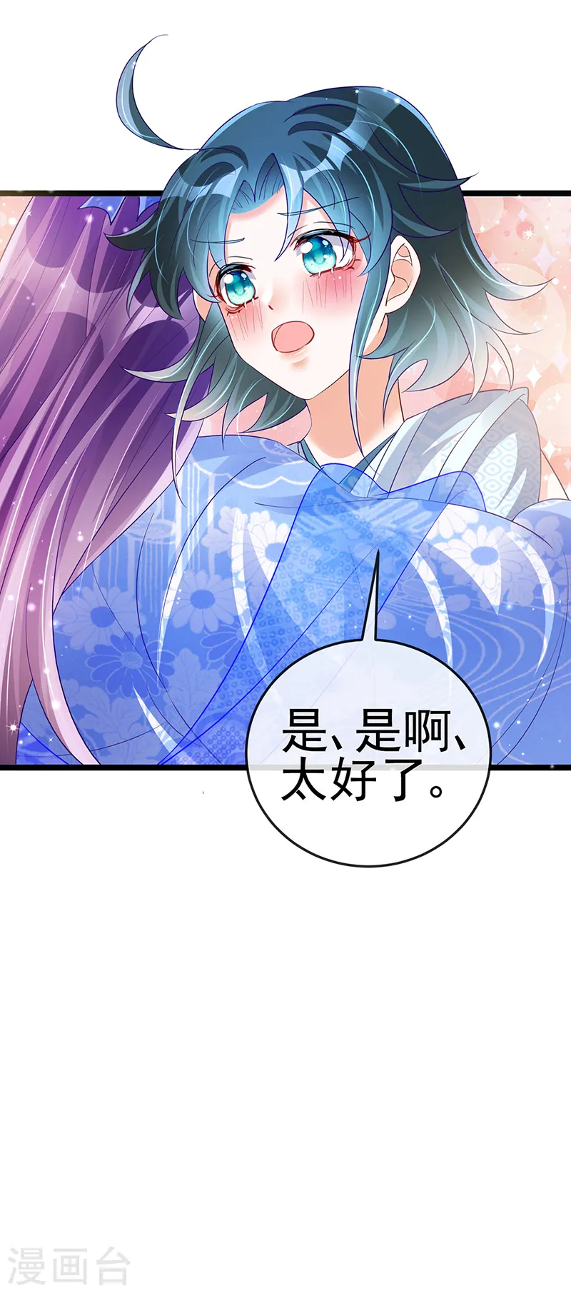 第56话 美男垂钓32