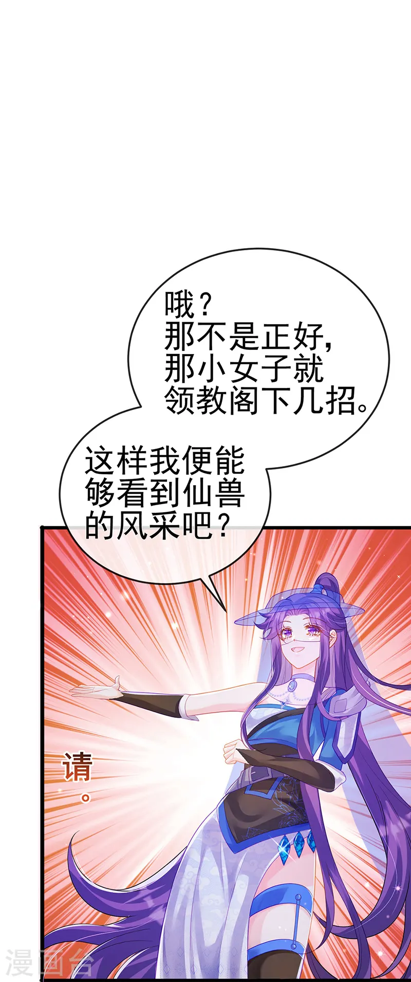 第49话 打假！夺财宝！17