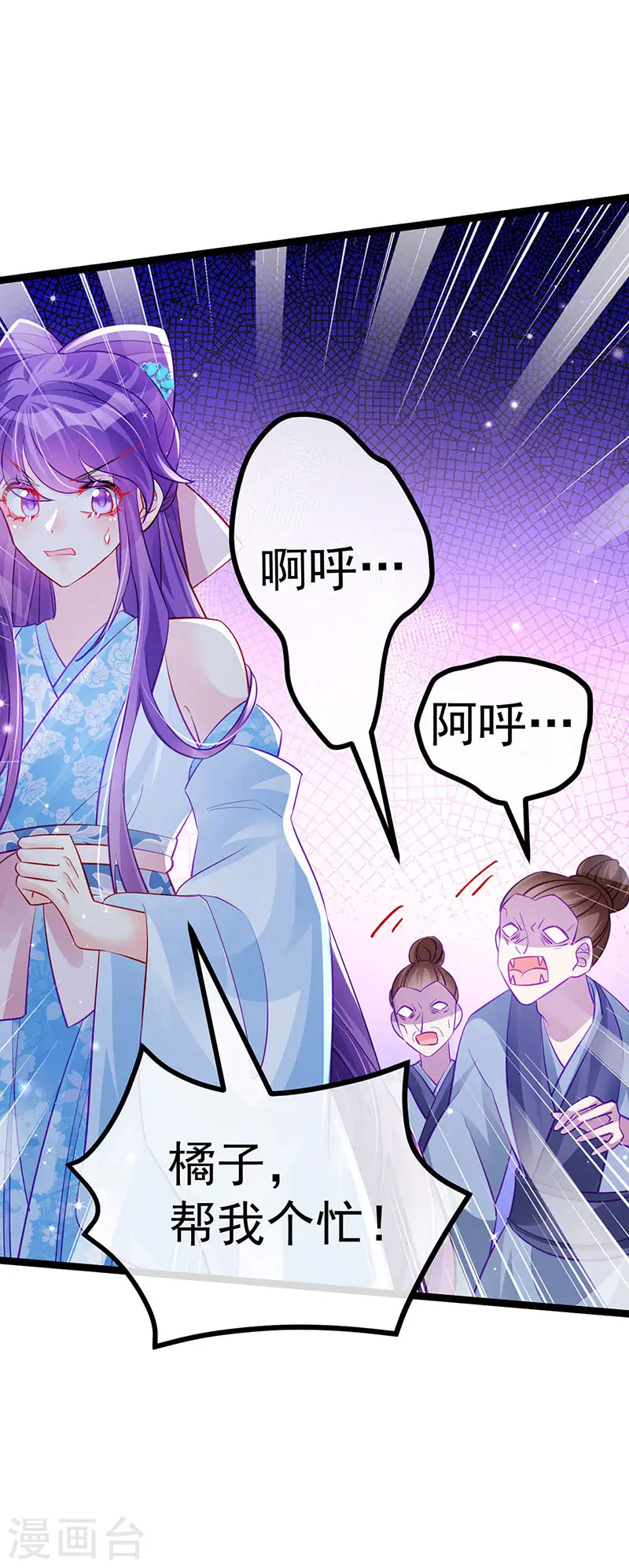 第99话 老娘我活用高科技28