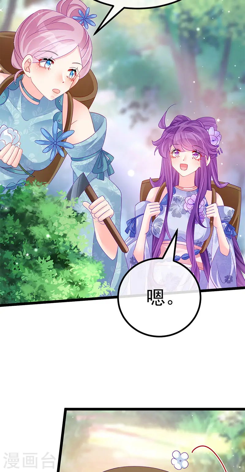 第150话 新宠青狈&amp;amp;围攻12