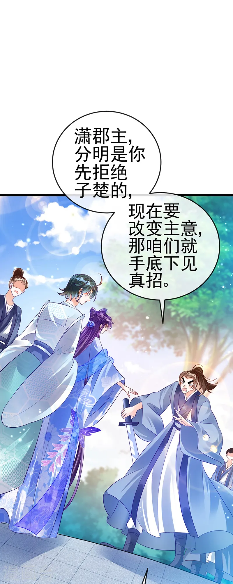 第51话 你这么舍不得我？2