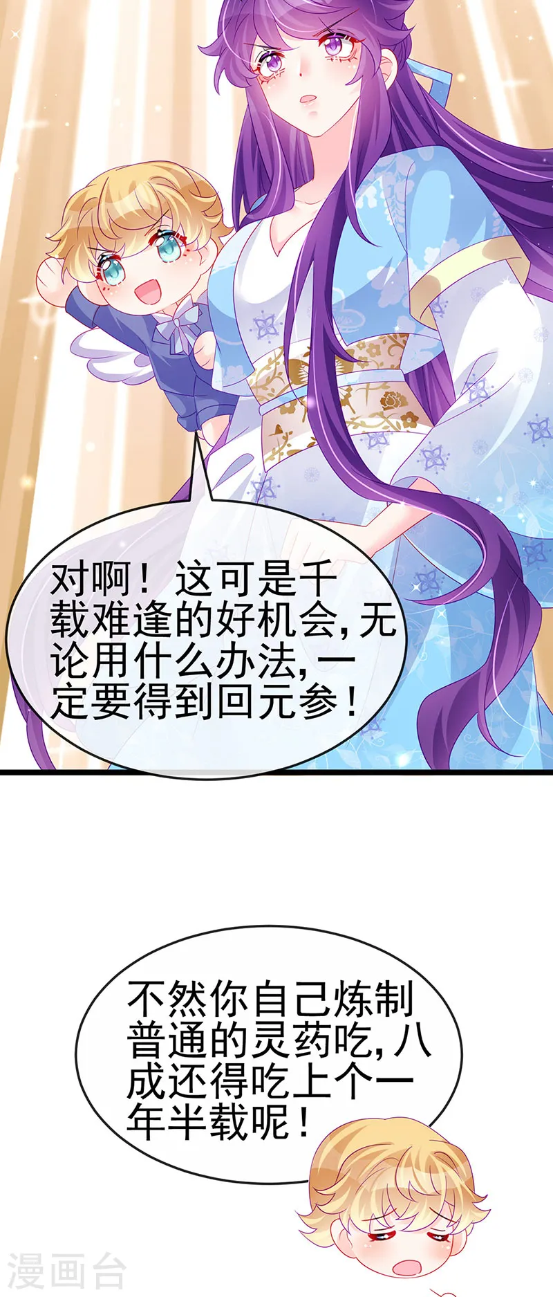 第158话 师尊秘宝随便玩玩20
