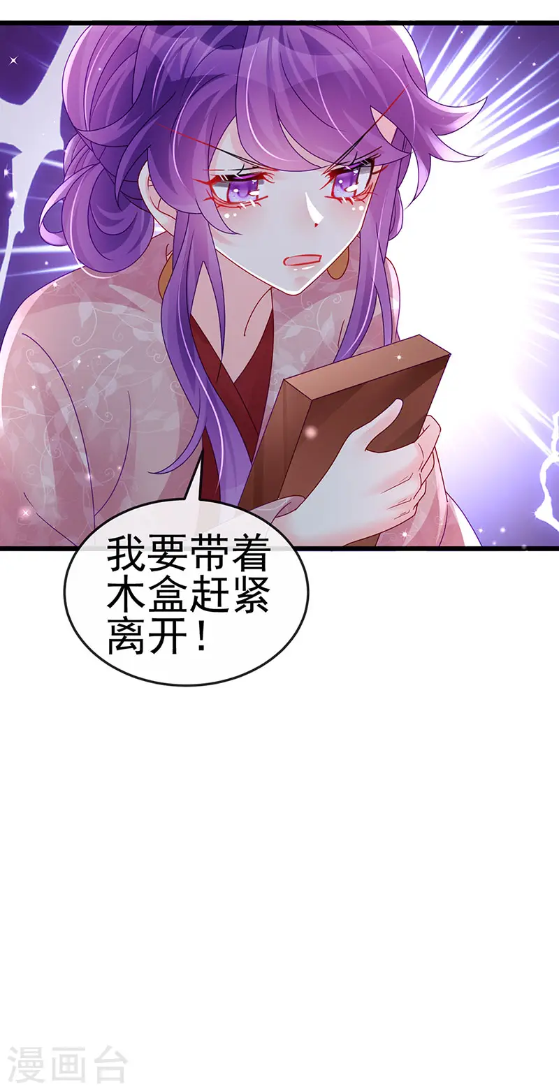 第125话 颠鸾倒凤&amp;amp;皇子幻术39