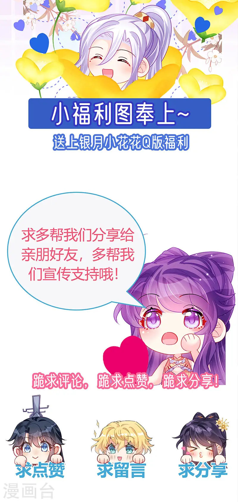 第168话 绿茶粉碎机49
