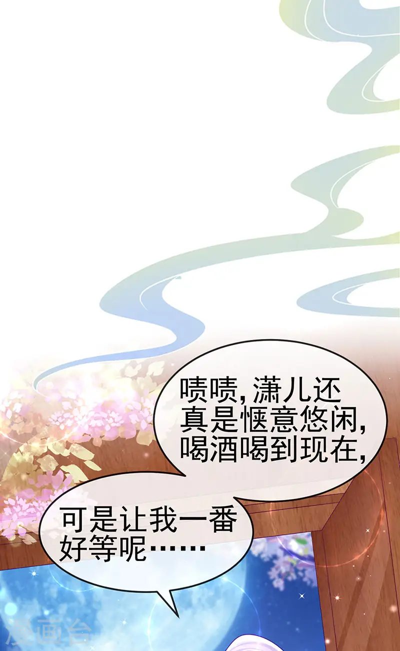 第156话 银月滋阴补阳21