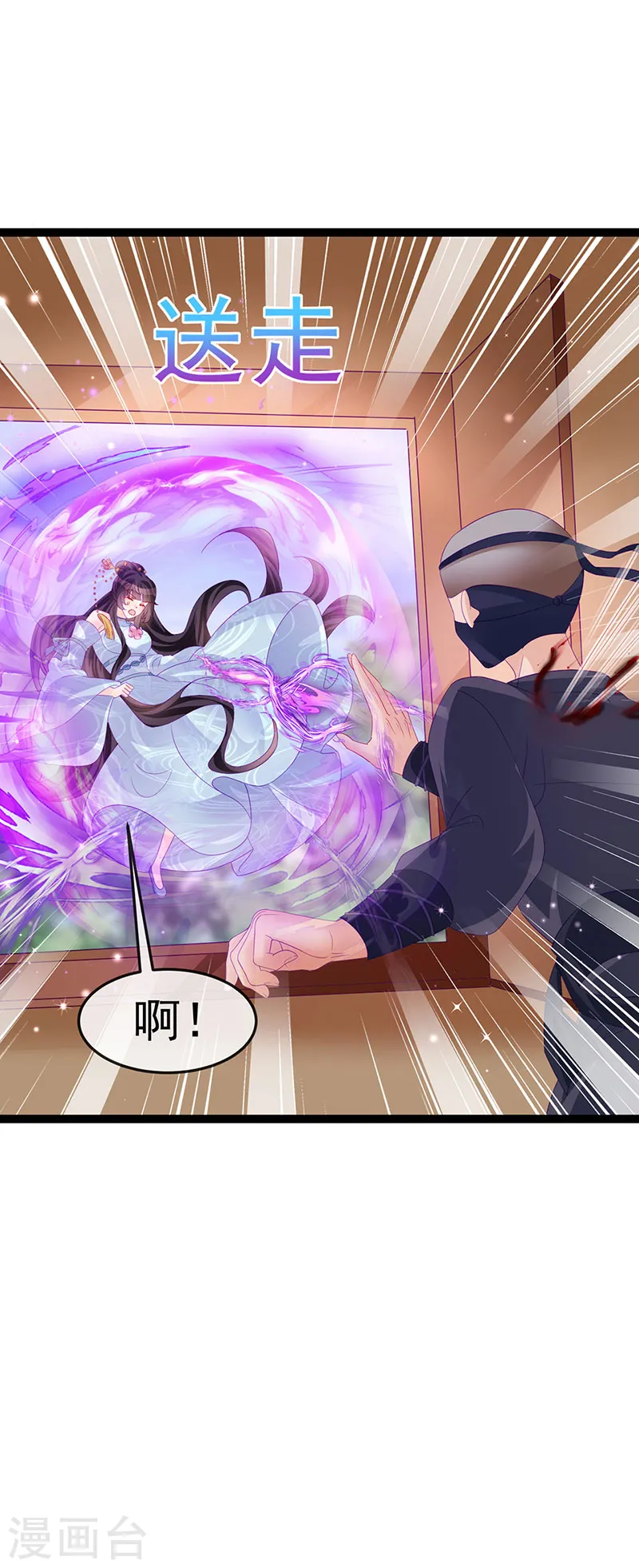 第168话 绿茶粉碎机33