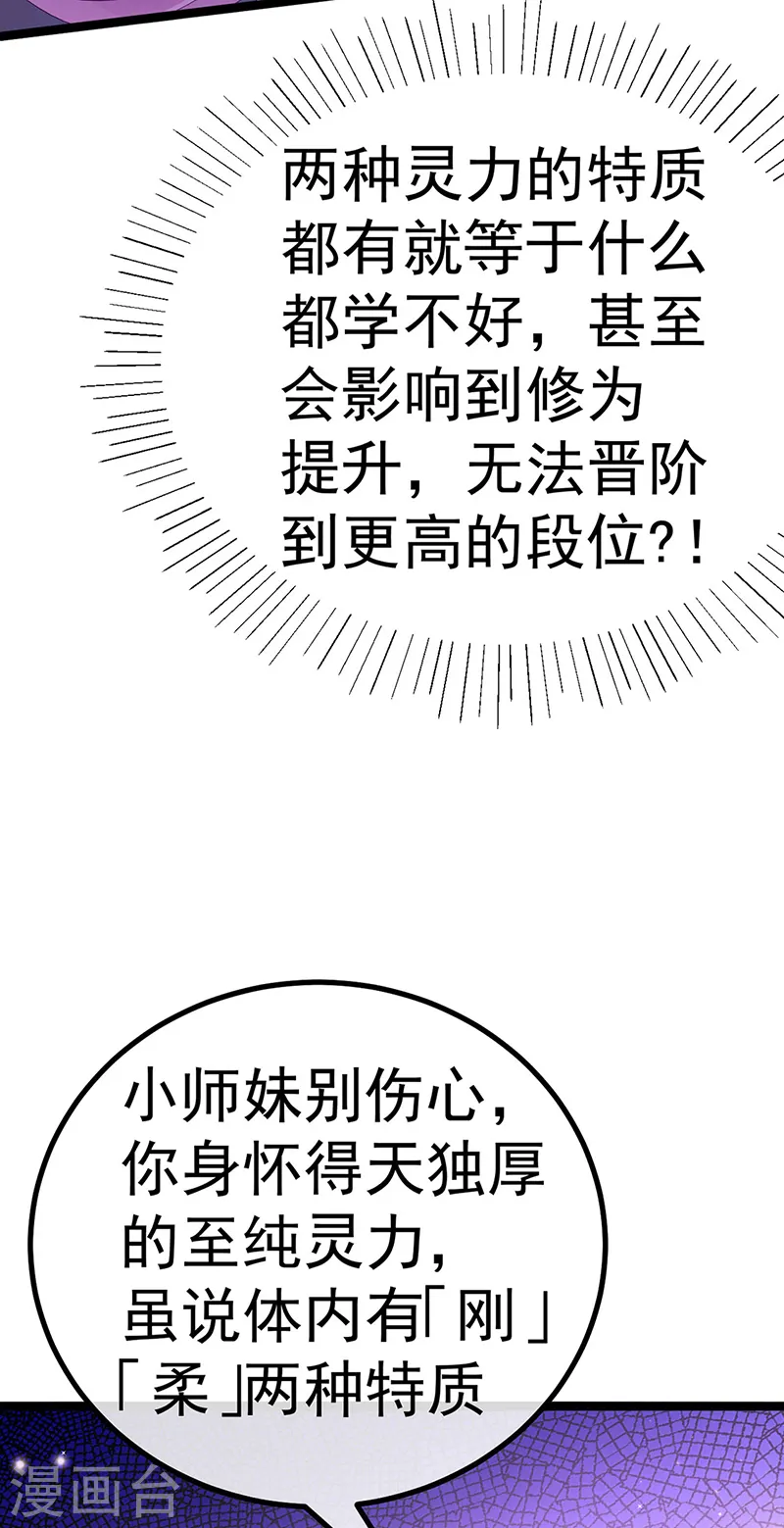 第107话 春心荡漾&amp;amp;灵测47