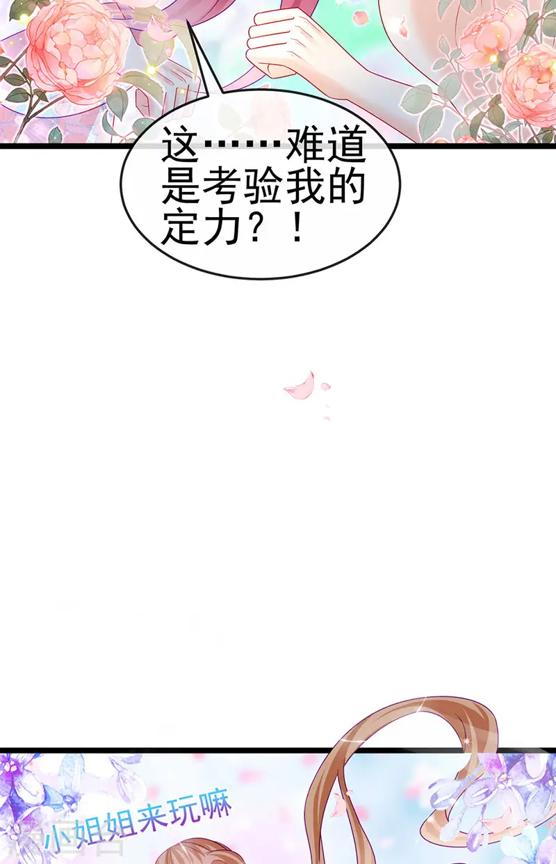 第140话 色即是空男上加男8