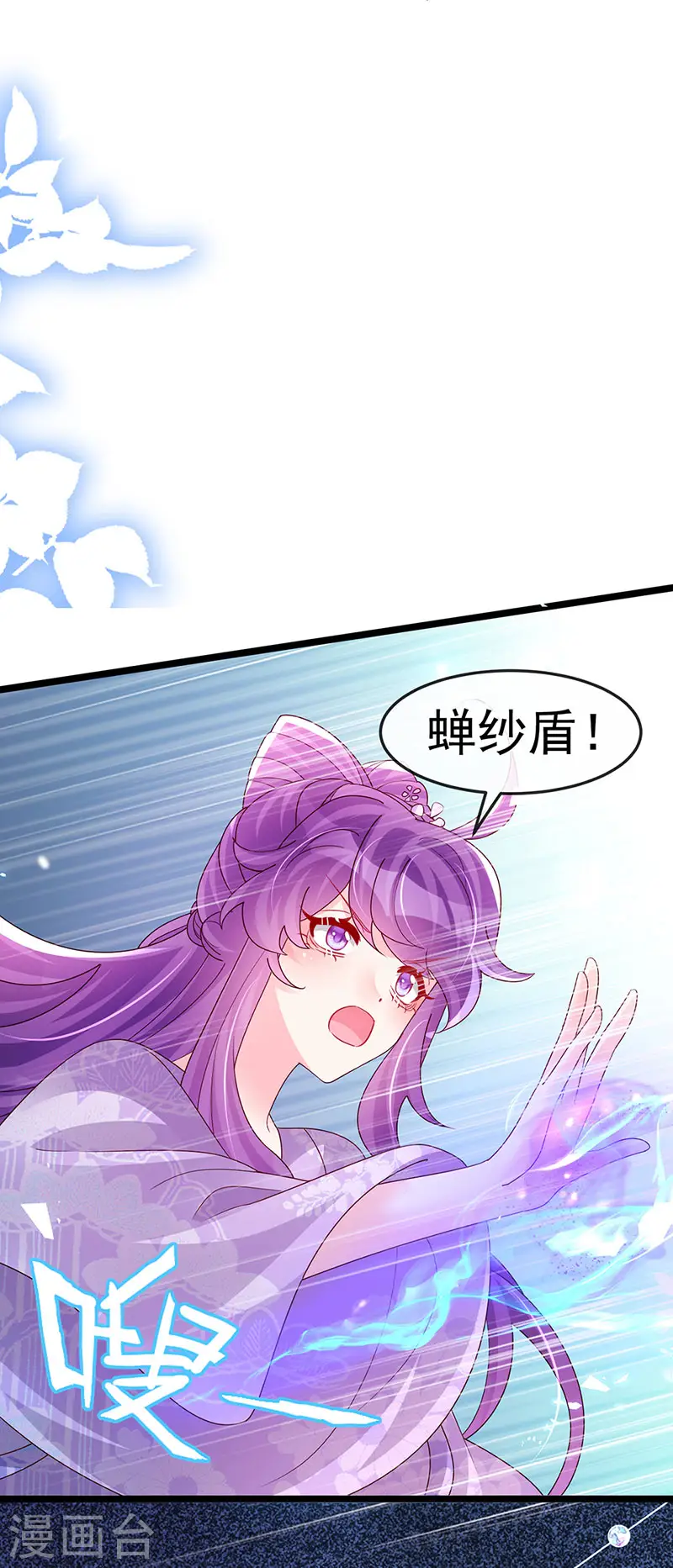 第185话 挪不开的手3
