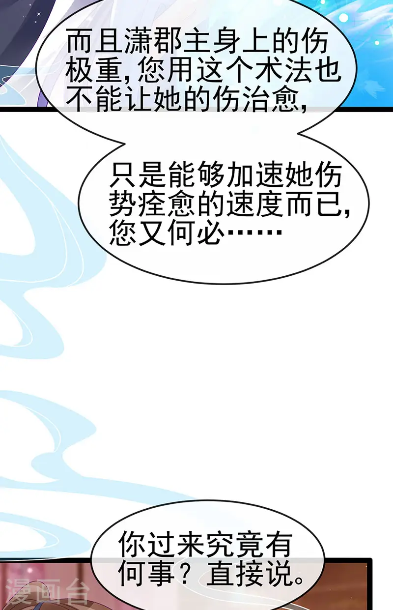 第171话 殿下施救反常女人13