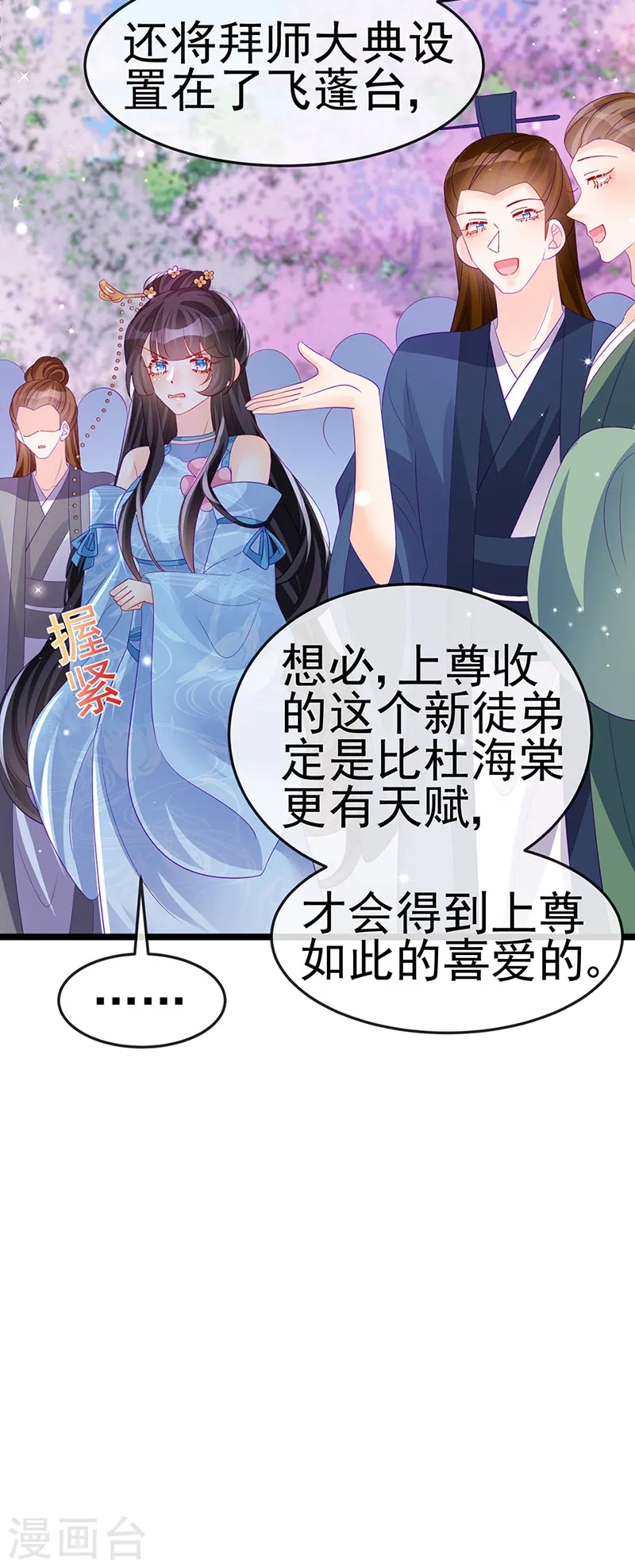第153话 仙女座驾七彩祥云30