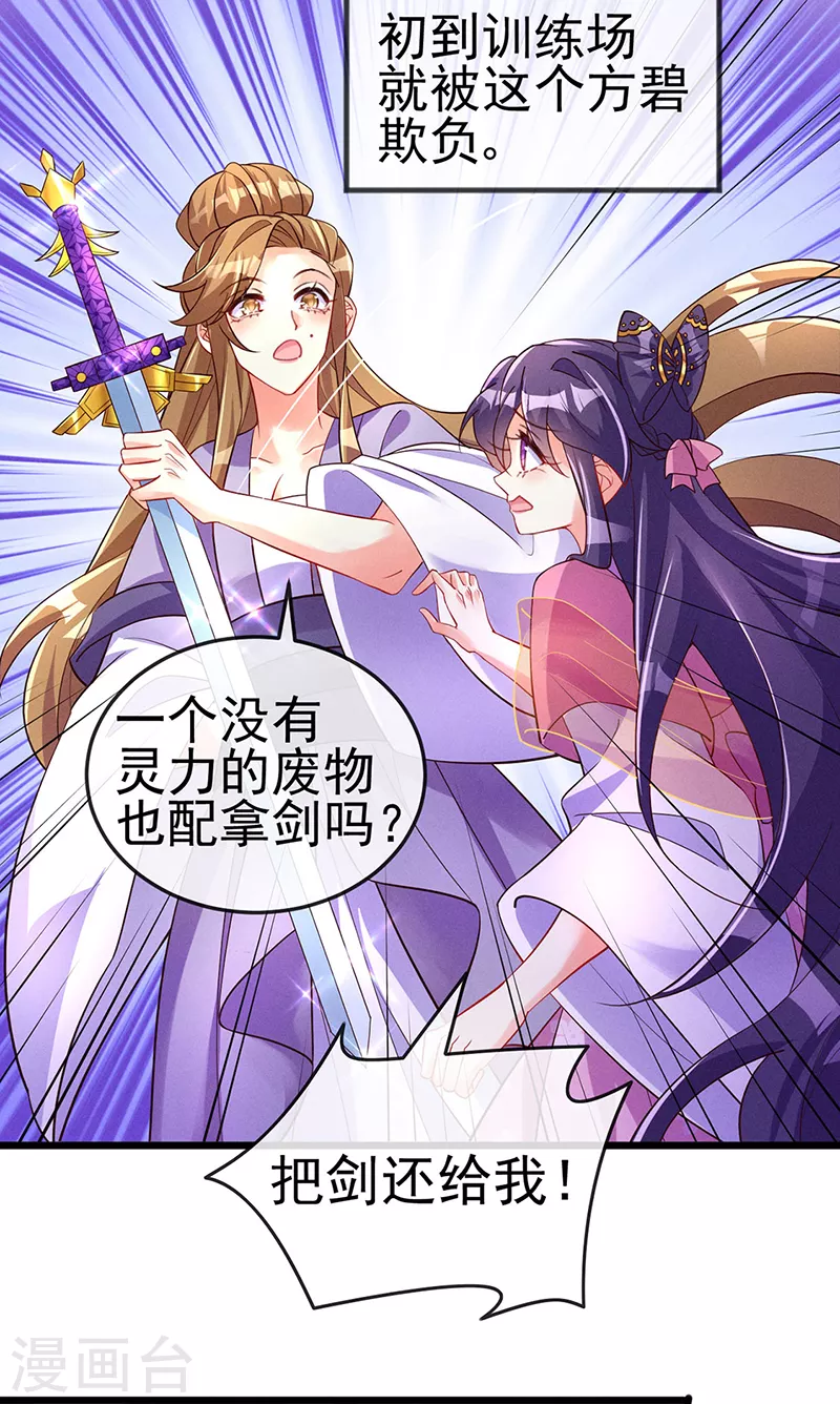 第16话 替原主讨回血债5