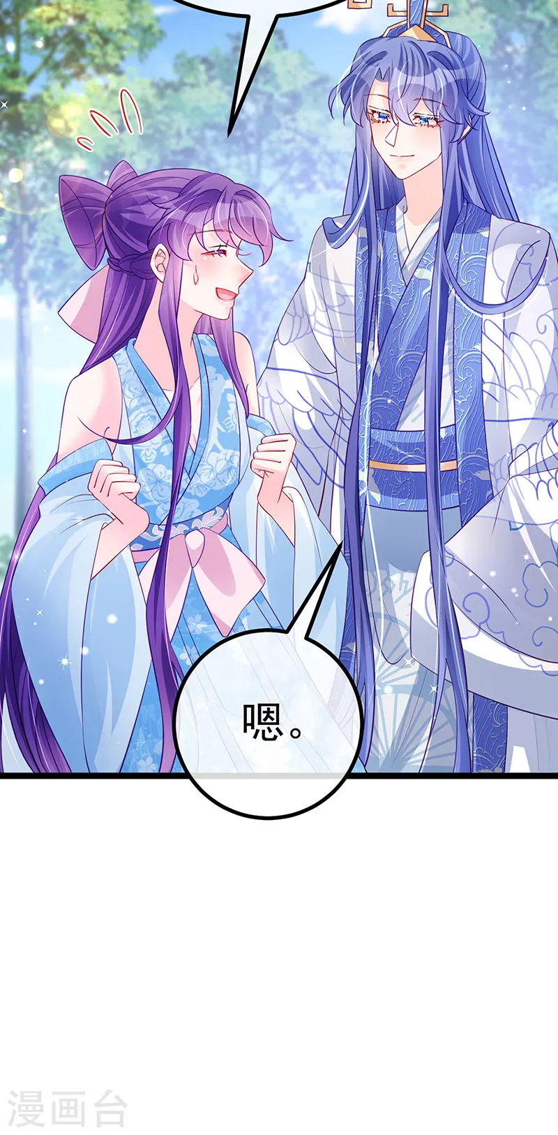 第106话 同眠激吻双修12