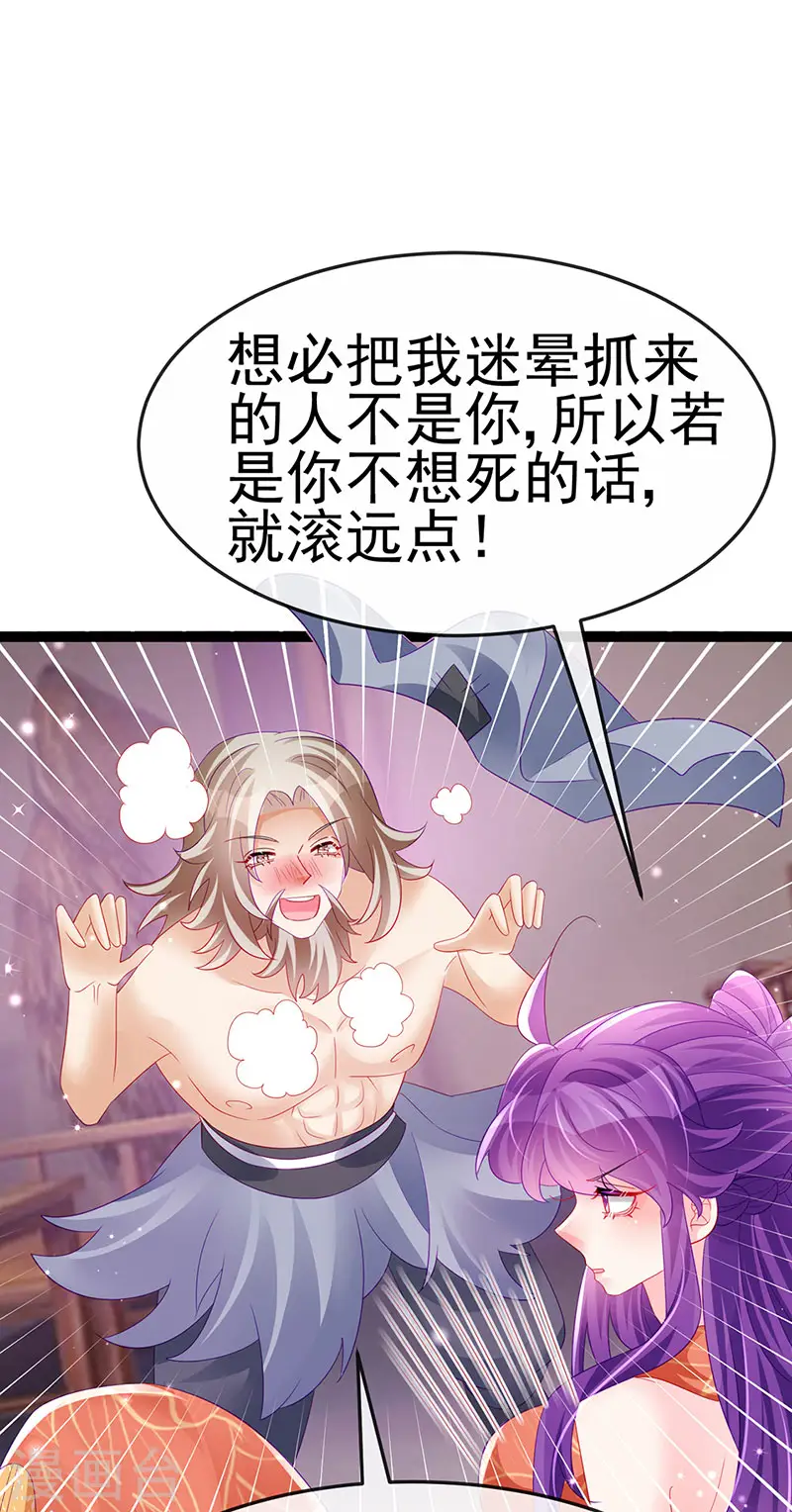 第167话 紧箍咒是个狠人32