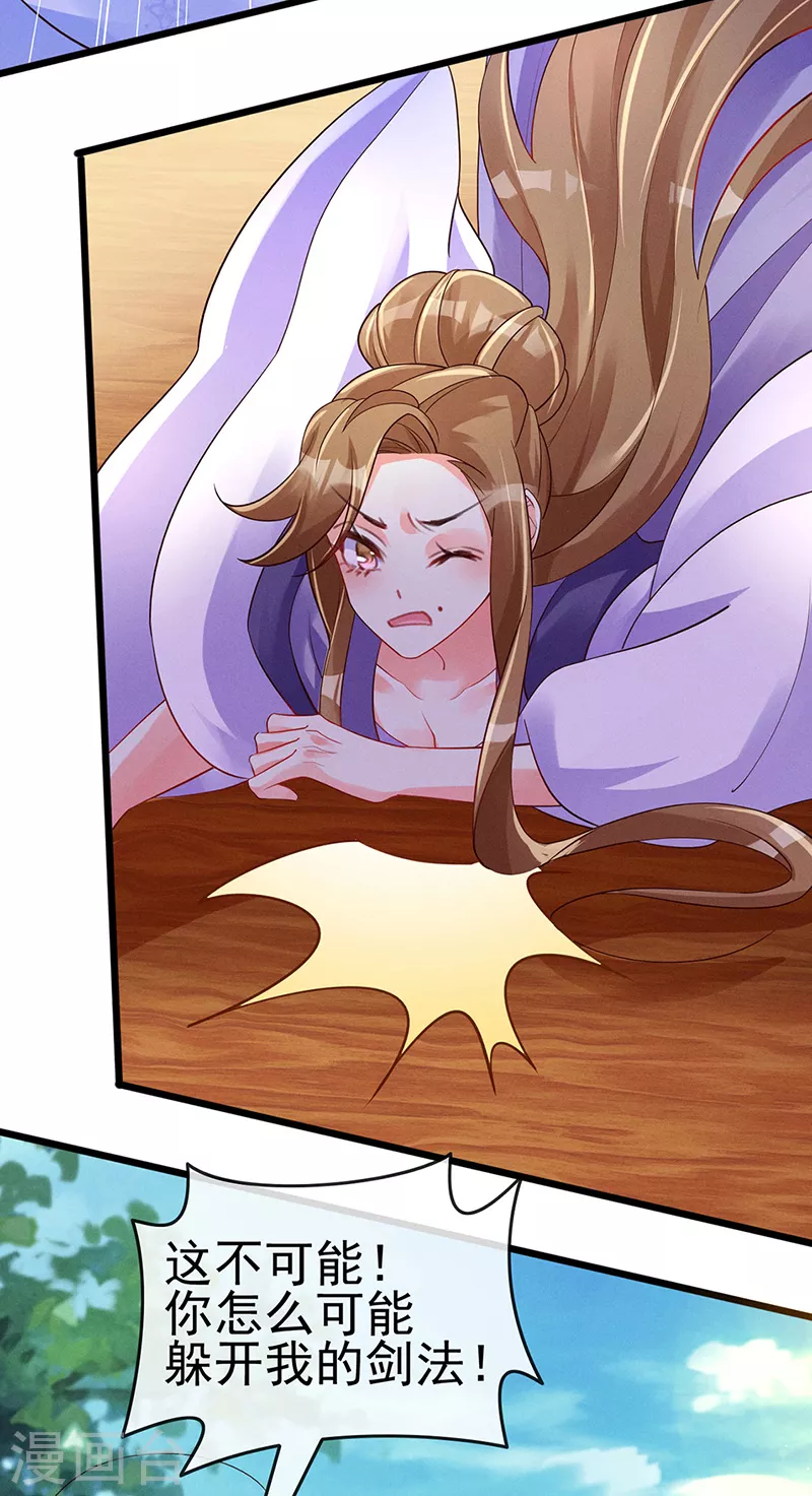 第17话 给我磕头！认输！17