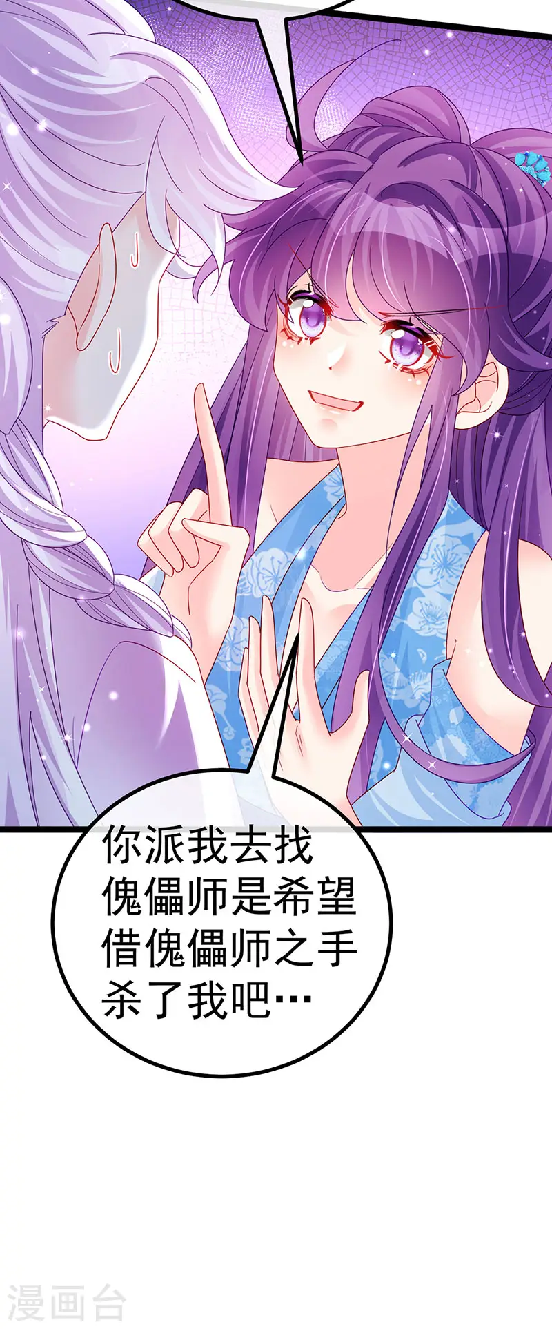 第115话 亮出大宝贝&amp;amp;拿捏！20