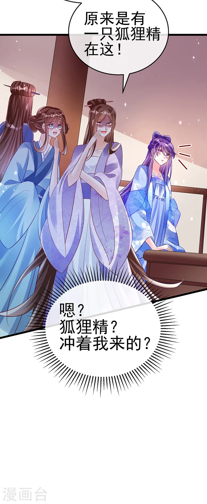 第47话 男色诱惑，谁是骚狐狸？28