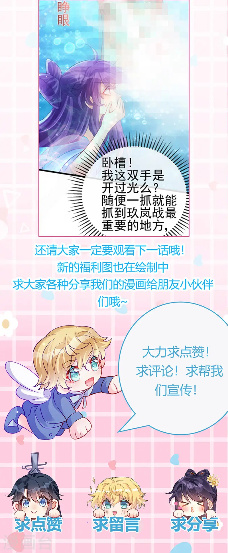 第104话 磕头跪拜叫我长老47