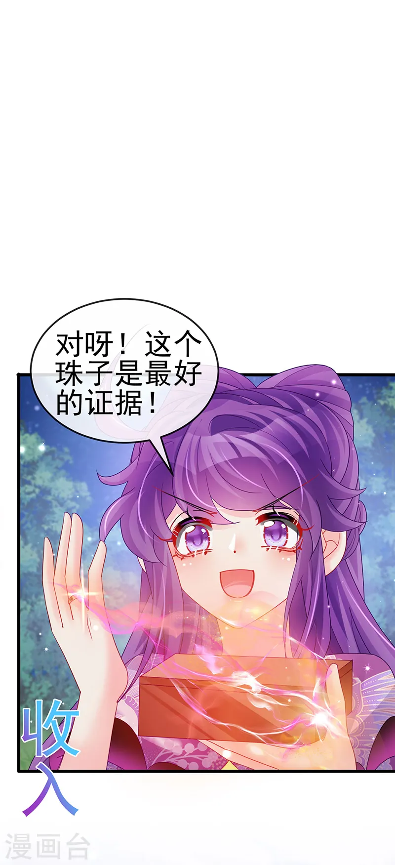 第128话 新男宠仙鹤童子5