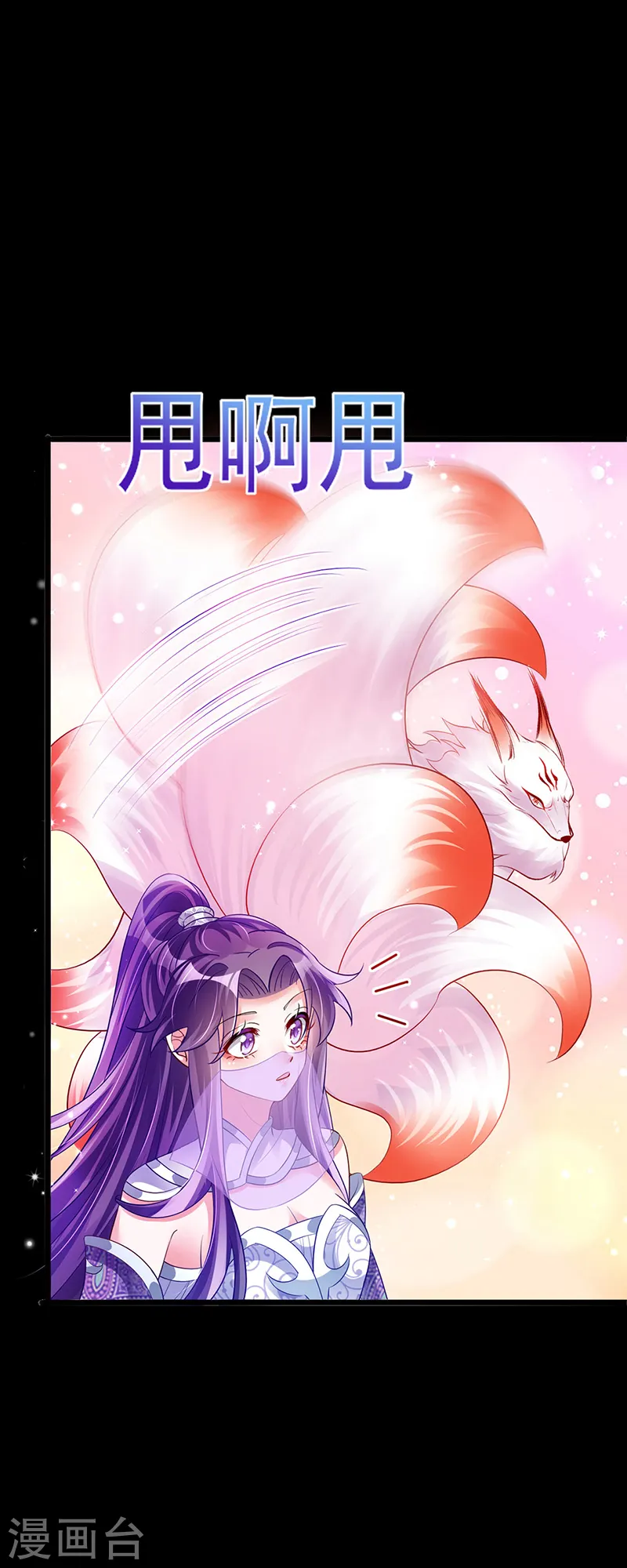 第41话 替天行道，小九真棒21