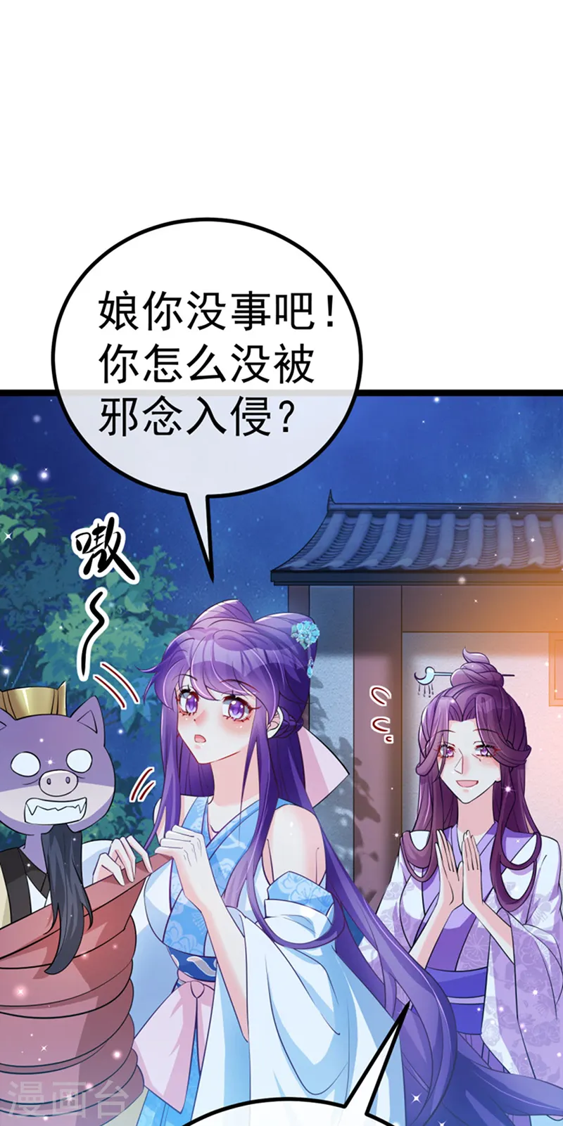 第100话 奇才潇儿,展池救场2