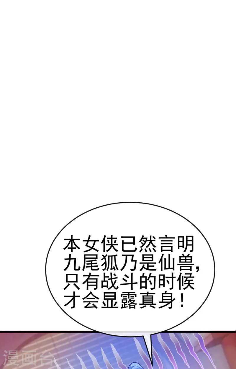 第49话 打假！夺财宝！15
