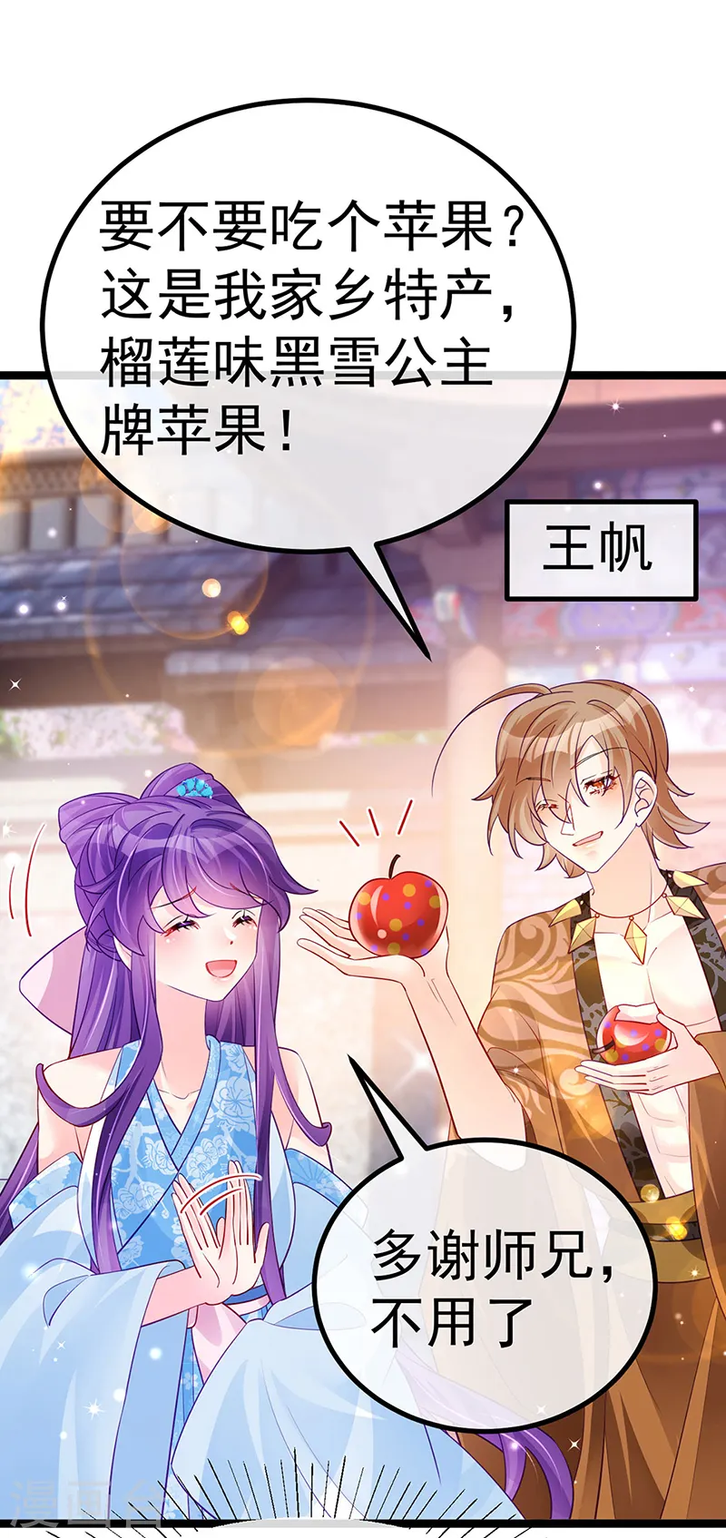 第107话 春心荡漾&amp;amp;灵测8