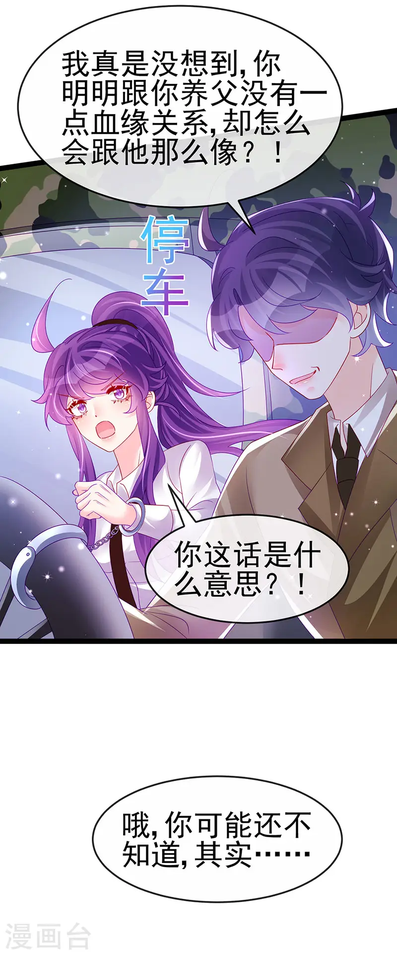 第178话 澡堂叫爸爸6