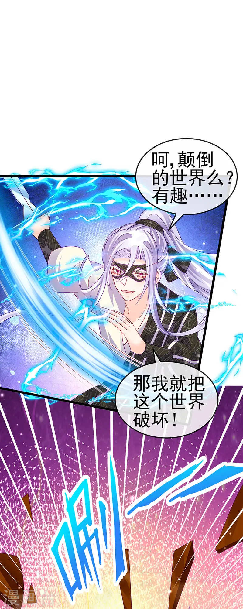第125话 颠鸾倒凤&amp;amp;皇子幻术29
